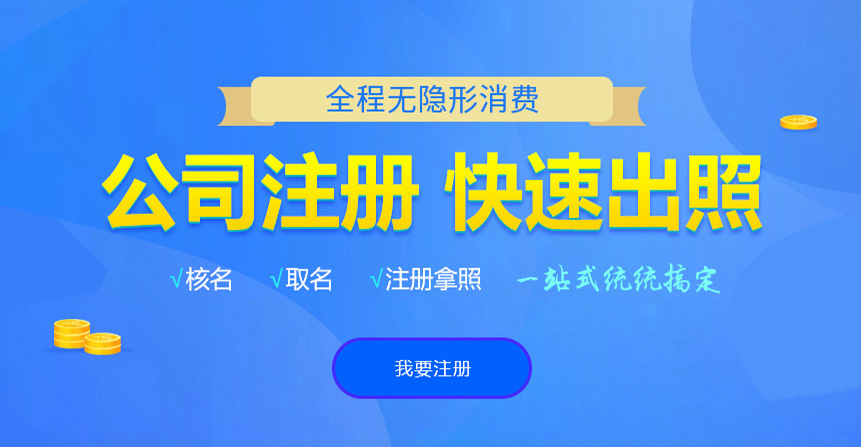 龙游悦旭注册公司网