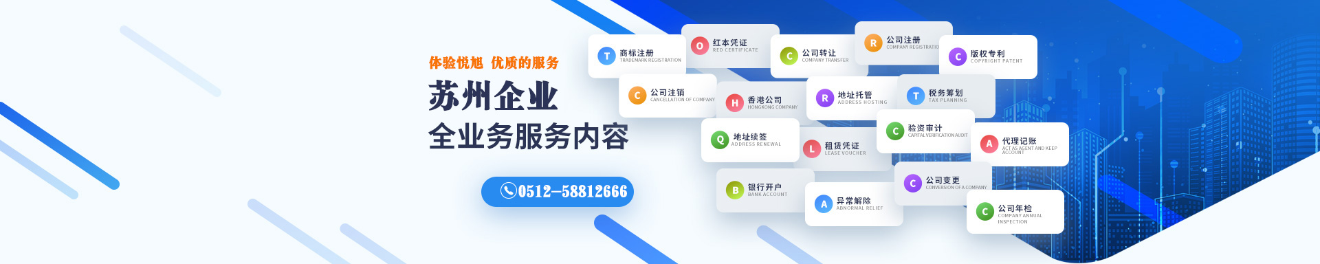 龙游悦旭注册公司网